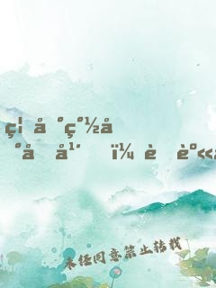 禁地簽到十年，肉身成圣